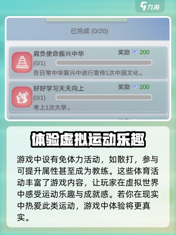 比特人生适合幼儿的体育活动有哪些介绍截图3