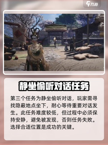 燕云十六声🔥弹琴任务玩法大揭秘！ музык截图4