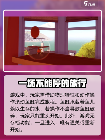 我是小鱼儿可以联机吗介绍截图3