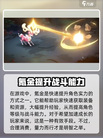 西普大陆手游攻略介绍截图4