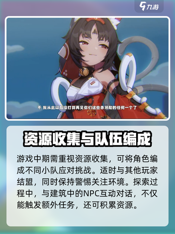 绝区零保姆级攻略介绍截图6