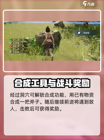 荒野起源是单人吗介绍截图5