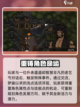 大江湖之苍龙与白鸟洗点方式介绍截图3
