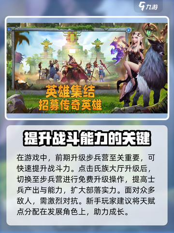 谁是大酋长🔥攻略：玩转游戏的秘密武器在这里！截图2