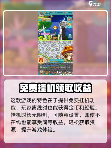 冒险岛联盟的意志手游怎么样介绍截图4