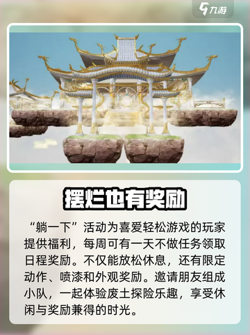 明日之后×非人哉联动🔥游戏福利大揭秘！截图6