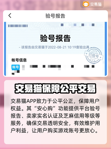 明日方舟💥：买号攻略与最佳渠道分享！截图4