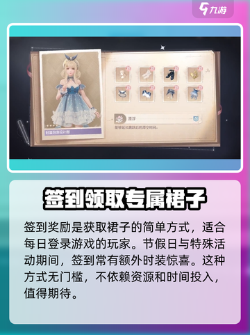 无限暖暖裙子任务🔥获取攻略来啦！👗截图5