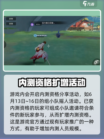 《星之破晓》测试资格获取方法大曝光！🔥抢先体验不容错过✨截图5
