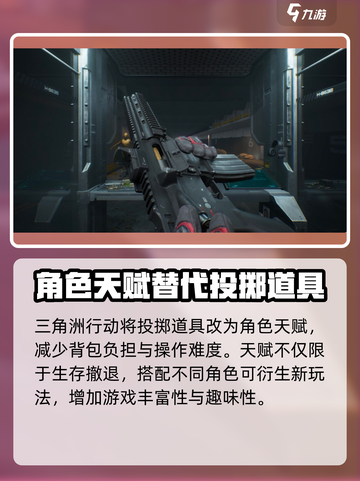🔥三角洲行动手游竟是腾讯出品？玩家狂飙心跳💥截图3