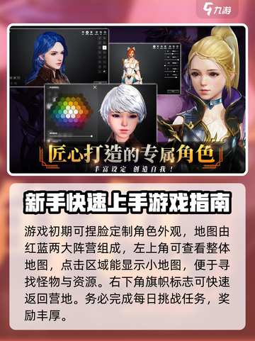 零度曙光新人该怎么玩介绍截图2
