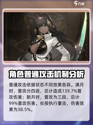 黑色信标黑皮角色是谁介绍截图2