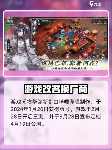 🎮物华弥新重磅来袭！超燃游戏公司揭秘🔥截图5