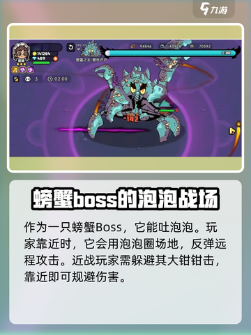 英勇之地💎螃蟹打法🔥超详细教程来啦！截图2