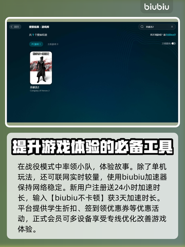 英雄连2🔥闪退解决办法，玩家必看！🎮截图2
