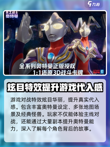 奥特曼光之战士🎉：超好玩还是浪费时间？截图3