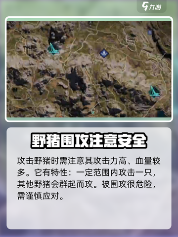 七日世界前期野猪怎么获得介绍截图3