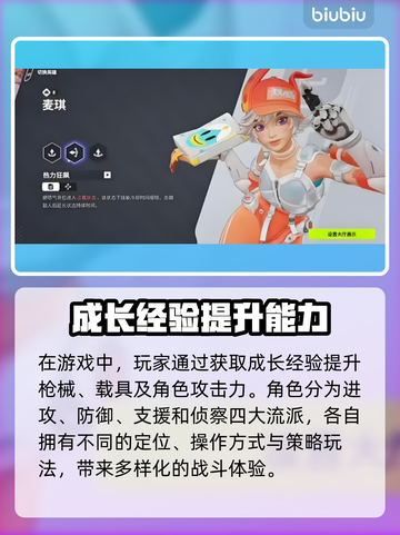 🔥远光84通关秘籍大公开！✨截图2