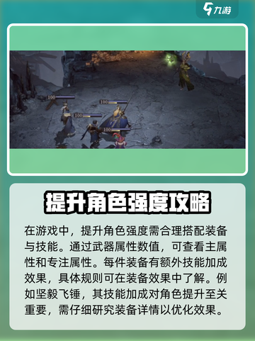 龙息神寂装备技能加成攻略介绍截图2