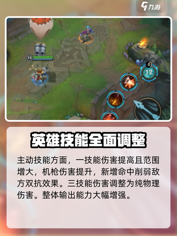 英雄联盟手游库奇重做怎么样介绍截图4