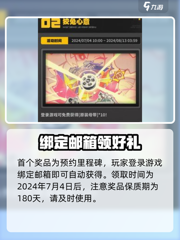 绝区零🔥开服必看！超值奖品一览🎁截图2