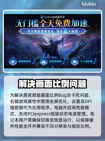 艾尔登法环黑夜君临卡界面？这样解决🔥🎮截图3