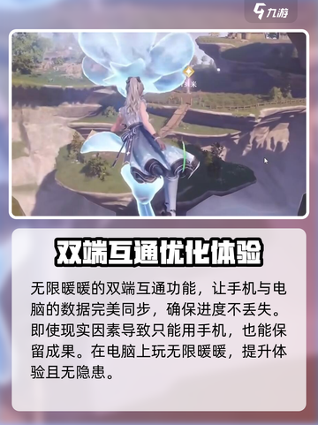 无限暖暖电脑配置要求介绍截图4