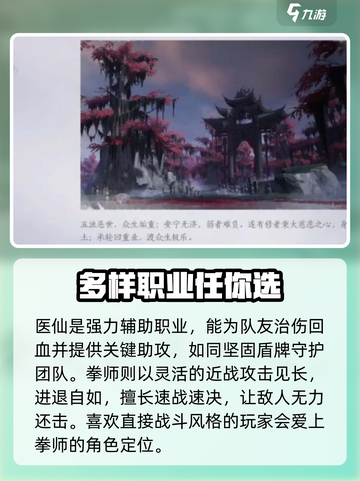 燕云十六声职业技能都有什么介绍截图3