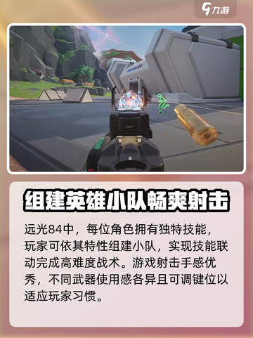 远光84🔥正式服上线！公测时间曝光💥截图4