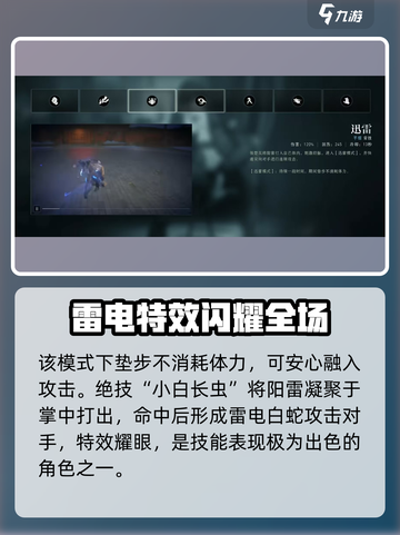异人之下手游张楚岚怎么玩介绍截图3