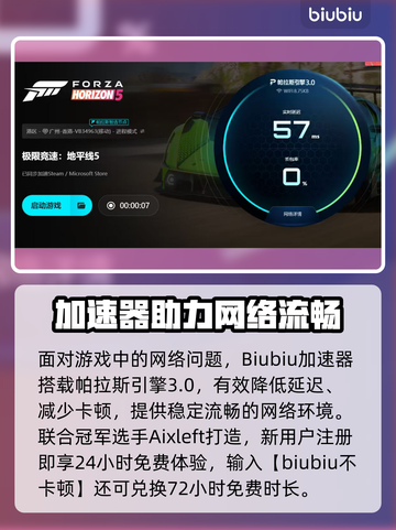 🔥《地平线5》打不开？速试这招修复！🎮💥截图5