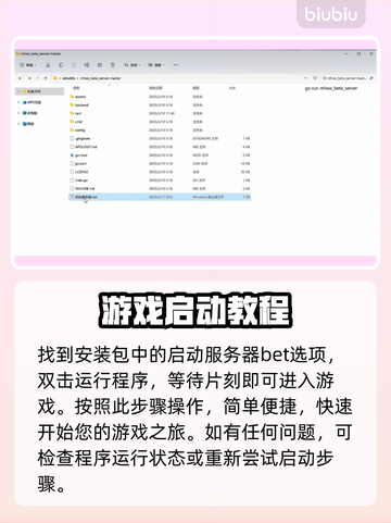 怪猎荒野🔥单人服务器建立教程来啦！🎉截图7