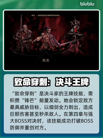 暗黑地牢2🔥决斗家第四章超强攻略来啦！截图4