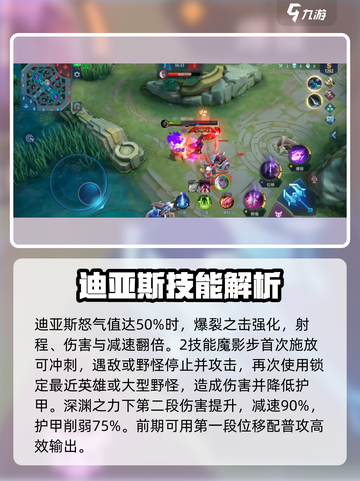 决胜巅峰！深渊王子迪亚斯强度爆表🔥截图4