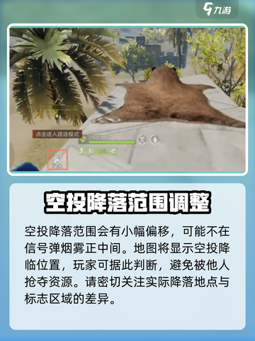 失控进化信号弹怎么用介绍截图3