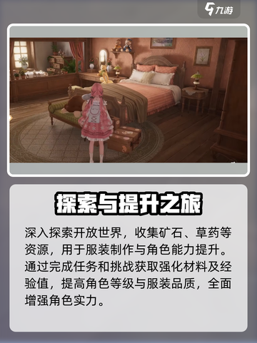 无限暖暖可以用平板玩吗介绍截图4