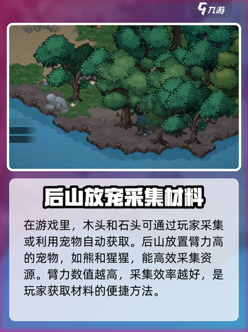大侠立志传💎自动获取木头石头秘籍🔥截图2