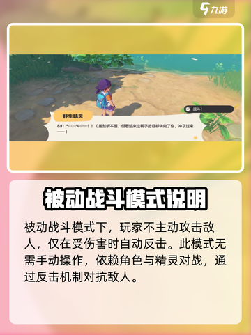 洛克王国世界🔥战斗模式大揭秘！多种玩法等你来战💥截图3