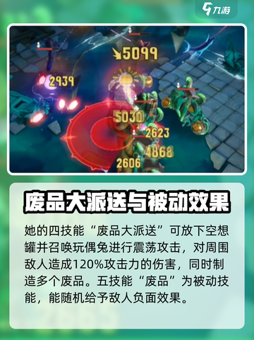 无尽梦回贫穷之梦有哪些技能介绍截图5