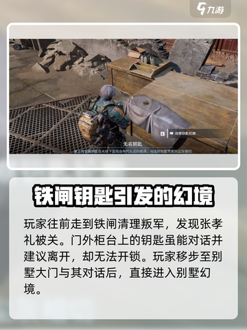 破碎之地🔥荒原别墅任务怎么完成？游戏技巧大公开！🎮截图3