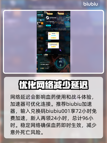 死亡搁浅2：血药使用秘籍💥轻松掌握血袋技巧！🎮截图3