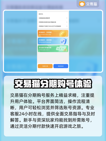 分期买游戏账号？这些软件推荐不容错过！🎮🔥截图4