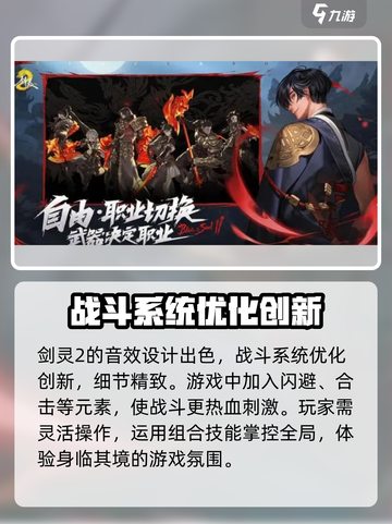 剑灵2🔥超燃评测来了！玩过都说好👍截图3