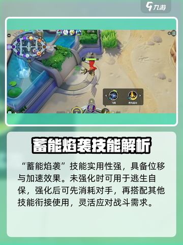 宝可梦大集结烈箭鹰怎么样介绍截图3
