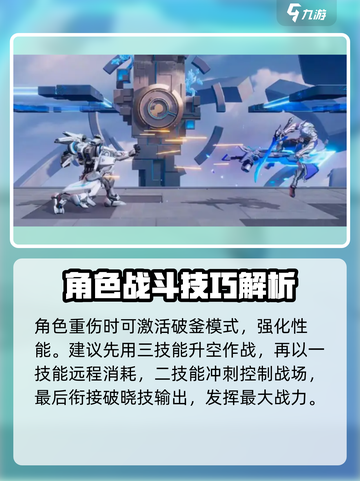 星之破晓无限飓风号怎么样介绍截图5