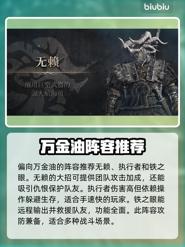 艾尔登法环黑夜君临最强阵容🔥一招制胜！截图2