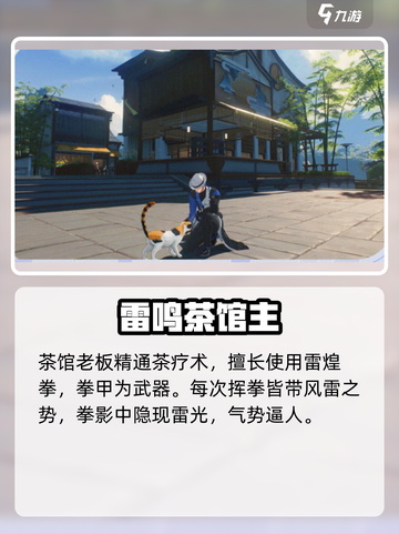🎮《鸣潮渊武属性大揭秘！》💥截图2