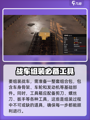创世战车🔥组装秘籍，轻松制霸战场！🚗🎮截图2