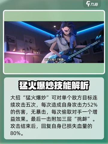 众神派对金妮好玩吗介绍截图4