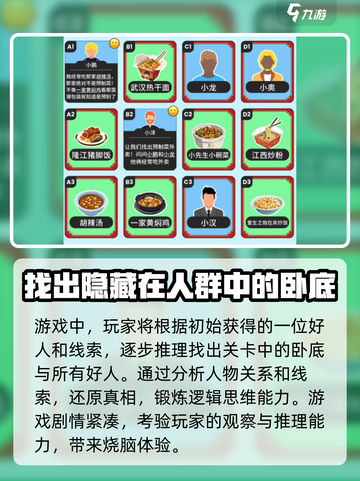 谁是大卧底🎉免广告版本下载渠道大曝光！截图3